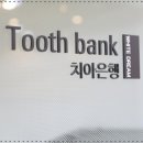 화이트치과기공소 이미지