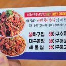 구룡포 생아구 네이버블로그