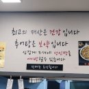 호박 추어탕 | 경북 경산 중방동 맛집 호박 추어탕 N 번째 내 돈 내산 방문 후기