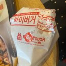 맘스터치신탄진점 이미지