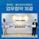 월드와이드유통