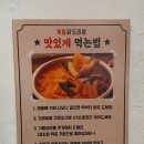 종로계림닭도리탕원조충정로점 이미지