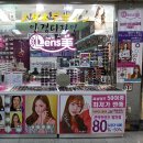 렌즈미명동점 이미지