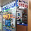 주공세탁소 이미지