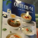 김가네묵동