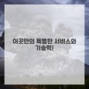 앗 내머리가