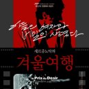 겨울여행 이미지