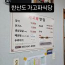 가고파식당 이미지