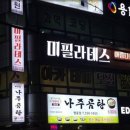 성남간판 이미지