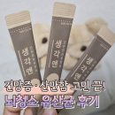 깜빡깜빡 잊는 요즘..나와 아이들을 위한 뇌청소 루틴 생각앤 후기