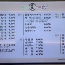 패밀리꼬마김밥 - 천안시 서북구 두정로 197 | 패밀리꼬마김밥