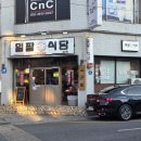 뚜레쥬르 포항쌍용점