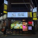 돈모닝 - 수성구 수성로14길 12 | 돈모닝