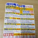 희성관광