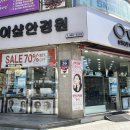 아이샾안경원 네이버블로그