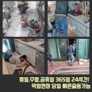 효동크리닝 이미지