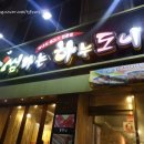 하누도니 이미지