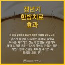 청담선한의원 이미지