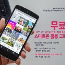 생활 속 스마트폰 활용하기 이미지