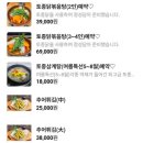 창터골추어탕