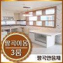 팔곡 초등학교 병설유치원 이미지