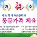 예하초등학교 이미지