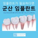 군산치과의원 이미지