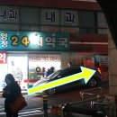 양정24시약국 네이버블로그