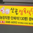 아이에스정육 이미지