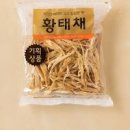 황태채무침 칼칼한 양념 쪽파 황태 무침 겉절이 만들기 이미지