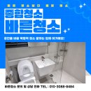 청라오피스텔청소 청라레이크봄 이사 입주 세심한 클리닝