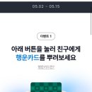 럭키로또 이미지