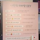 푸디스트(주) 안성스타필드점 | 안성스타필드맛집 추천 진정한 마라탕 맛보고싶으면 여기로 모이세요 세상에서 제일 예쁜 마유유 마라탕