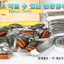 해동환경(주) 이미지