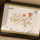 총각네건어물