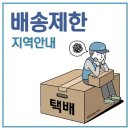 군산지역택배노동조합 이미지