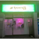 무지개미용실 이미지