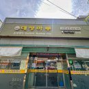 논산 맛집 대청마루에서 군대의 시작을 알차게 할 수 있답니다 이미지