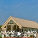 옥길;꽃