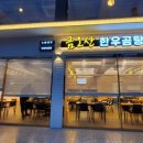 금오산한우곰탕 이미지