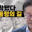 새술은 새부대에 문재인 강제출당 이재명 신당창당 역대급 정치인 신당창당 문재인 영화 중앙일보 메가박스 에펨코리아 2대남 친문수박 안철수 이미지