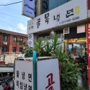 수택골목냉면 이미지