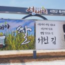 서천군옥외광고협동조합