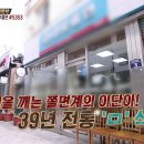 쫄면집