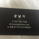 작천정민물매운탕