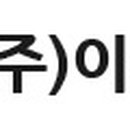 이씨엠 전자담배 안양역점