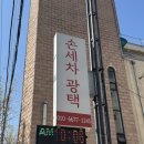 본 디테일링 스튜디오 | 인천 부평 유막제거 발수코팅 광택 부평 손세차 액티브 디테일링 스튜디오 부평본점 방문후기