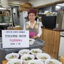 미감한방백숙 이미지