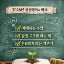 삼성영어두호학원 - 2629 | 삼성영어두호학원