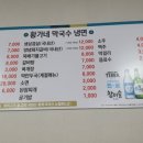 황가네막국수냉면